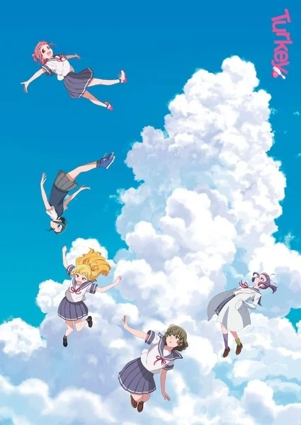 Тёрки!